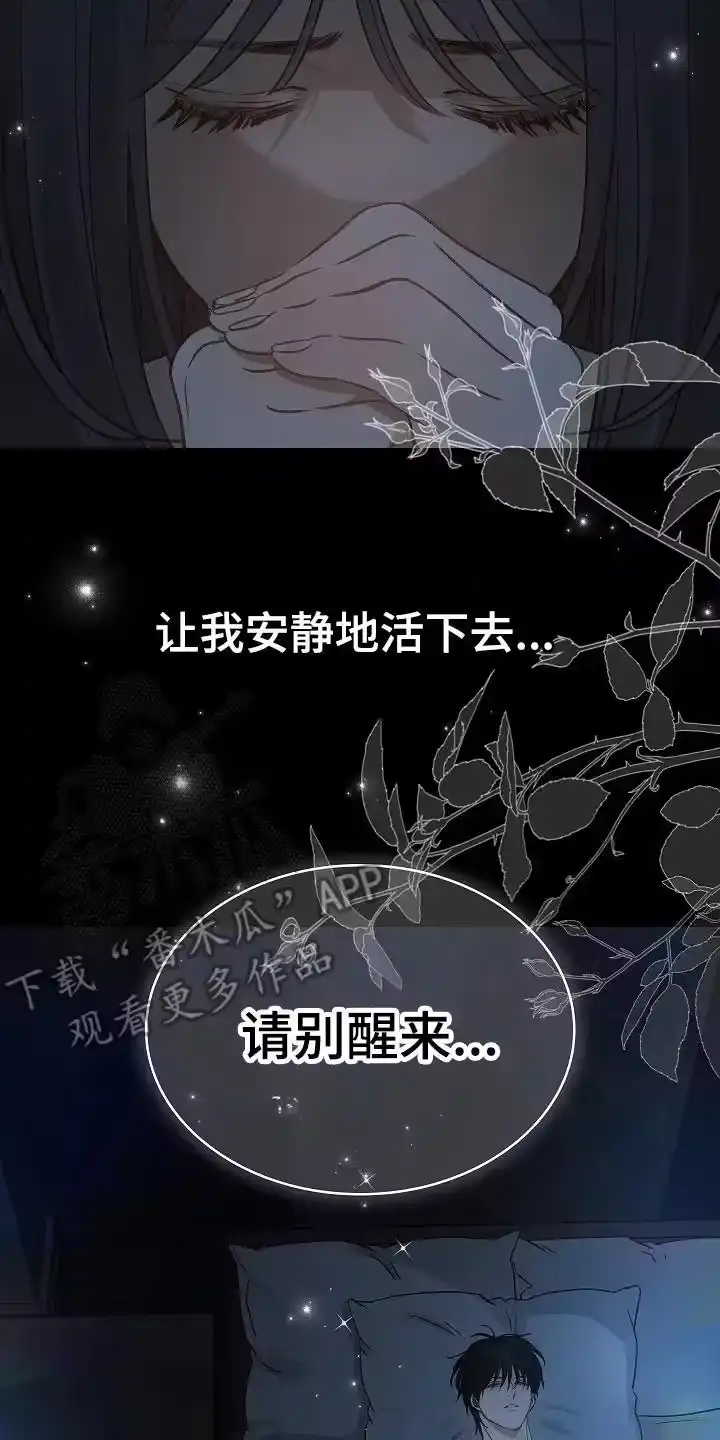 花是诱饵_h 第9章：机会 第10页