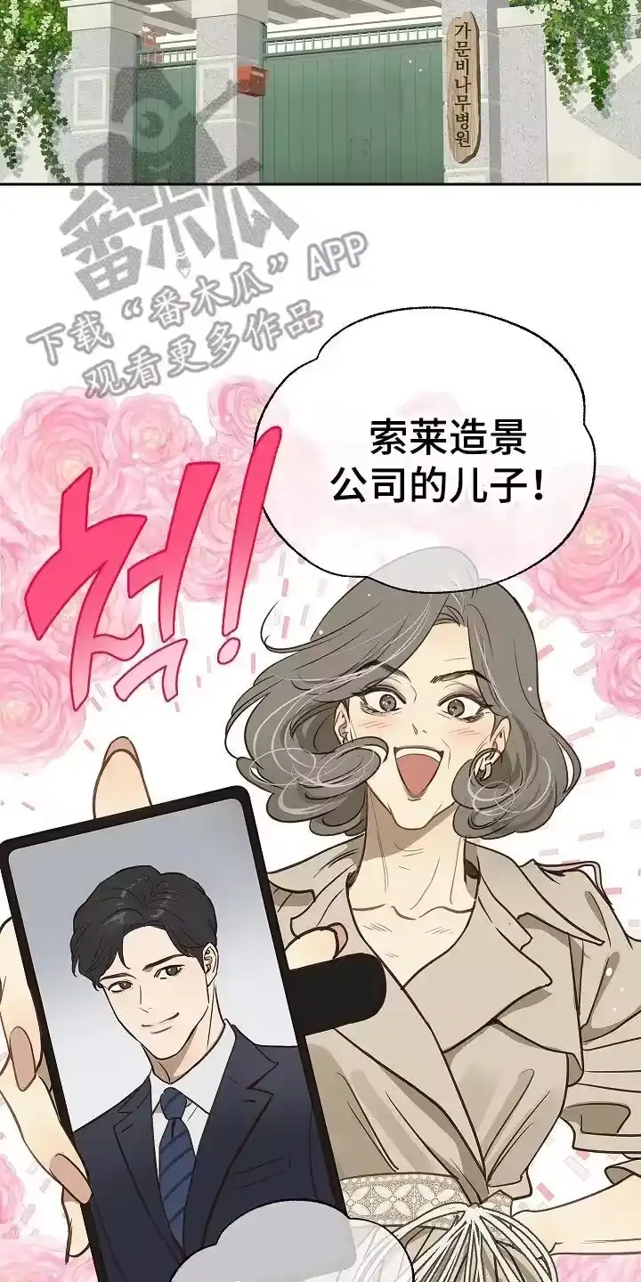 花是诱饵_h 第9章：机会 第14页