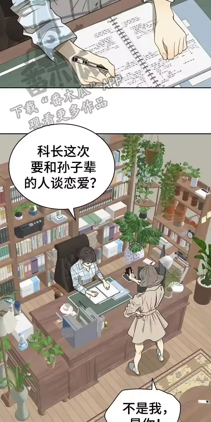花是诱饵_h 第9章：机会 第16页