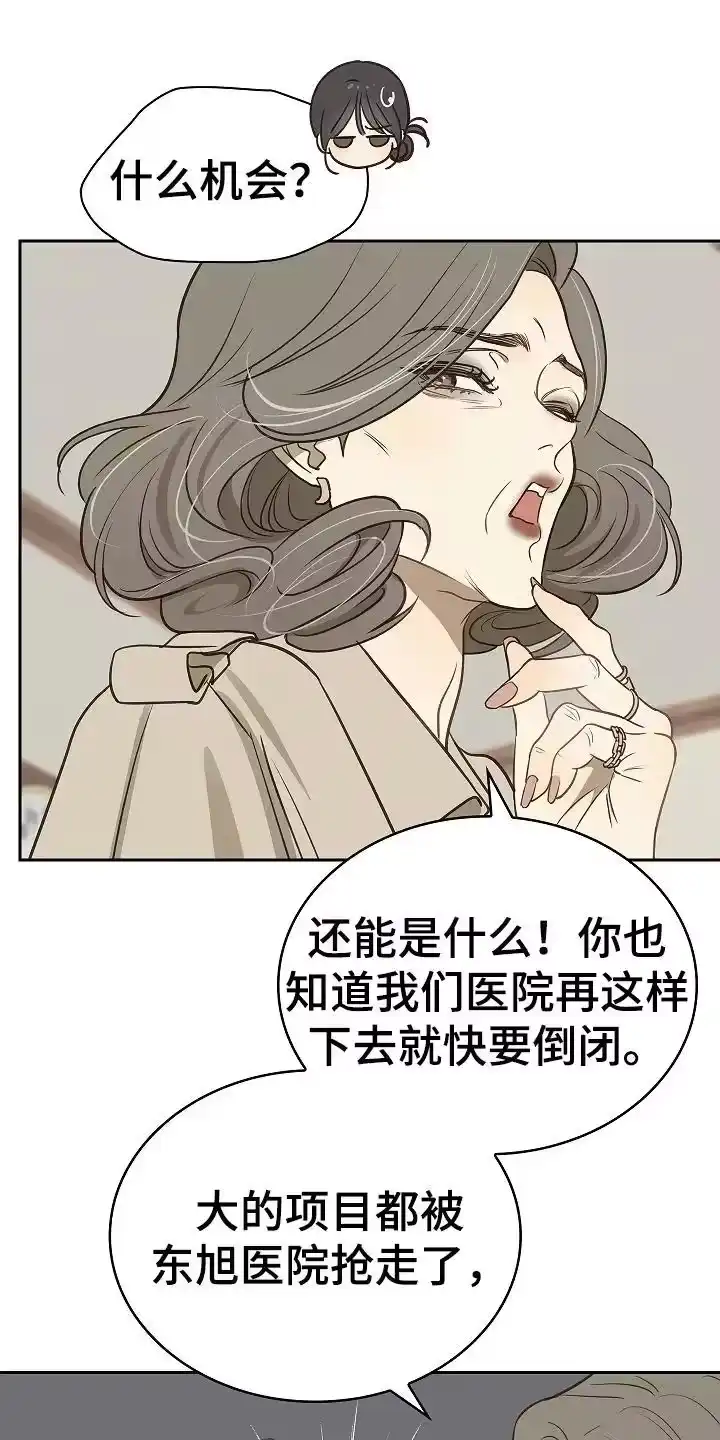 花是诱饵_h 第9章：机会 第18页