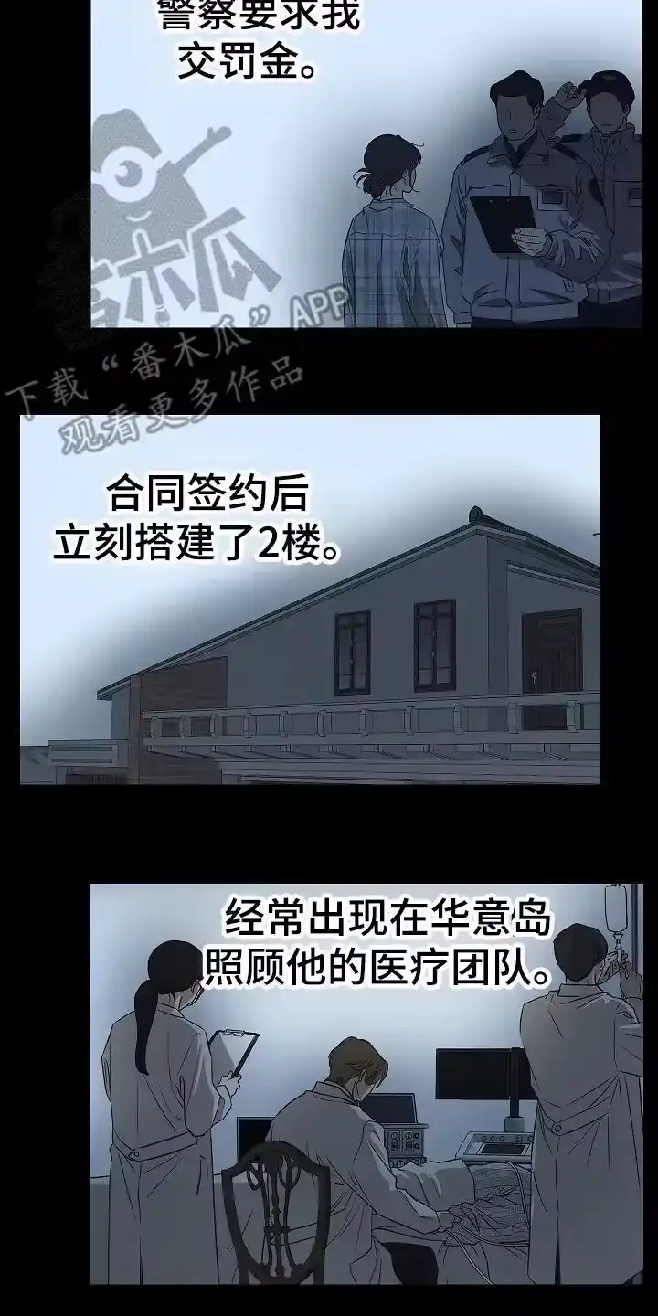 花是诱饵_h 第9章：机会 第4页