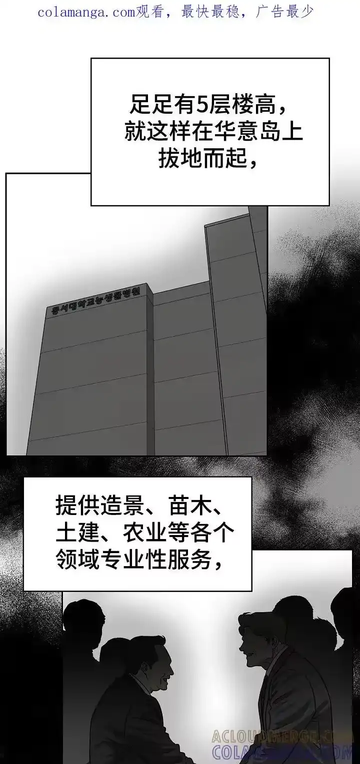 花是诱饵_h 第10章：磨平 第1页
