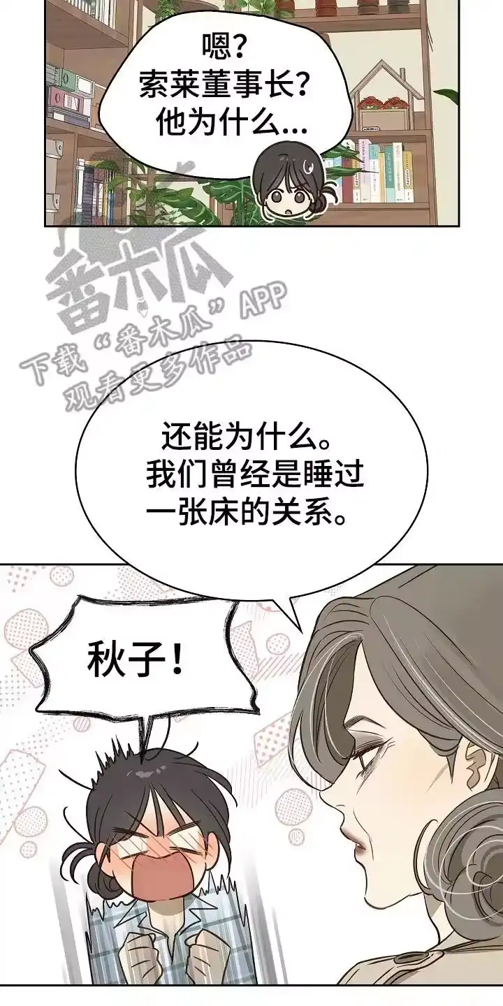 花是诱饵_h 第10章：磨平 第10页