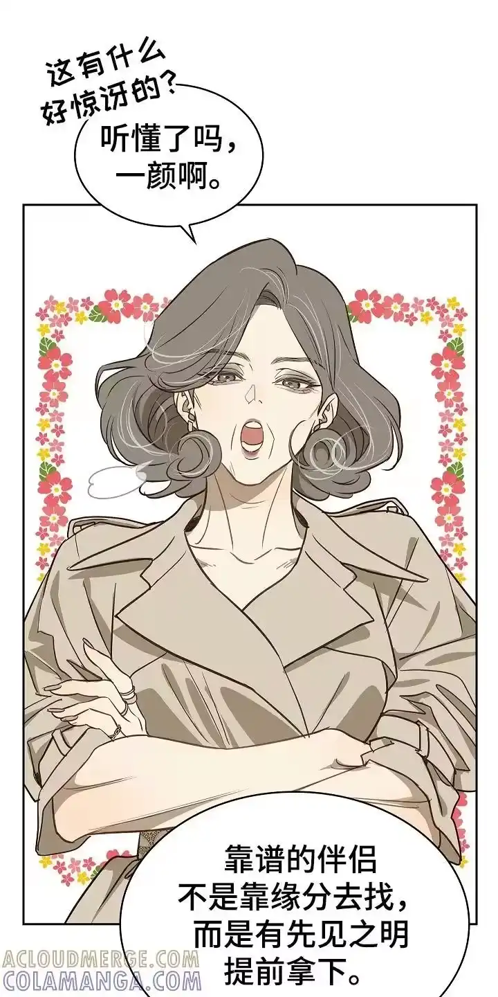 花是诱饵_h 第10章：磨平 第11页