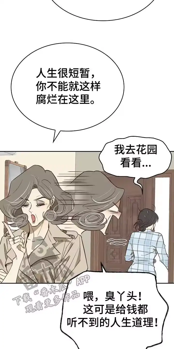 花是诱饵_h 第10章：磨平 第12页