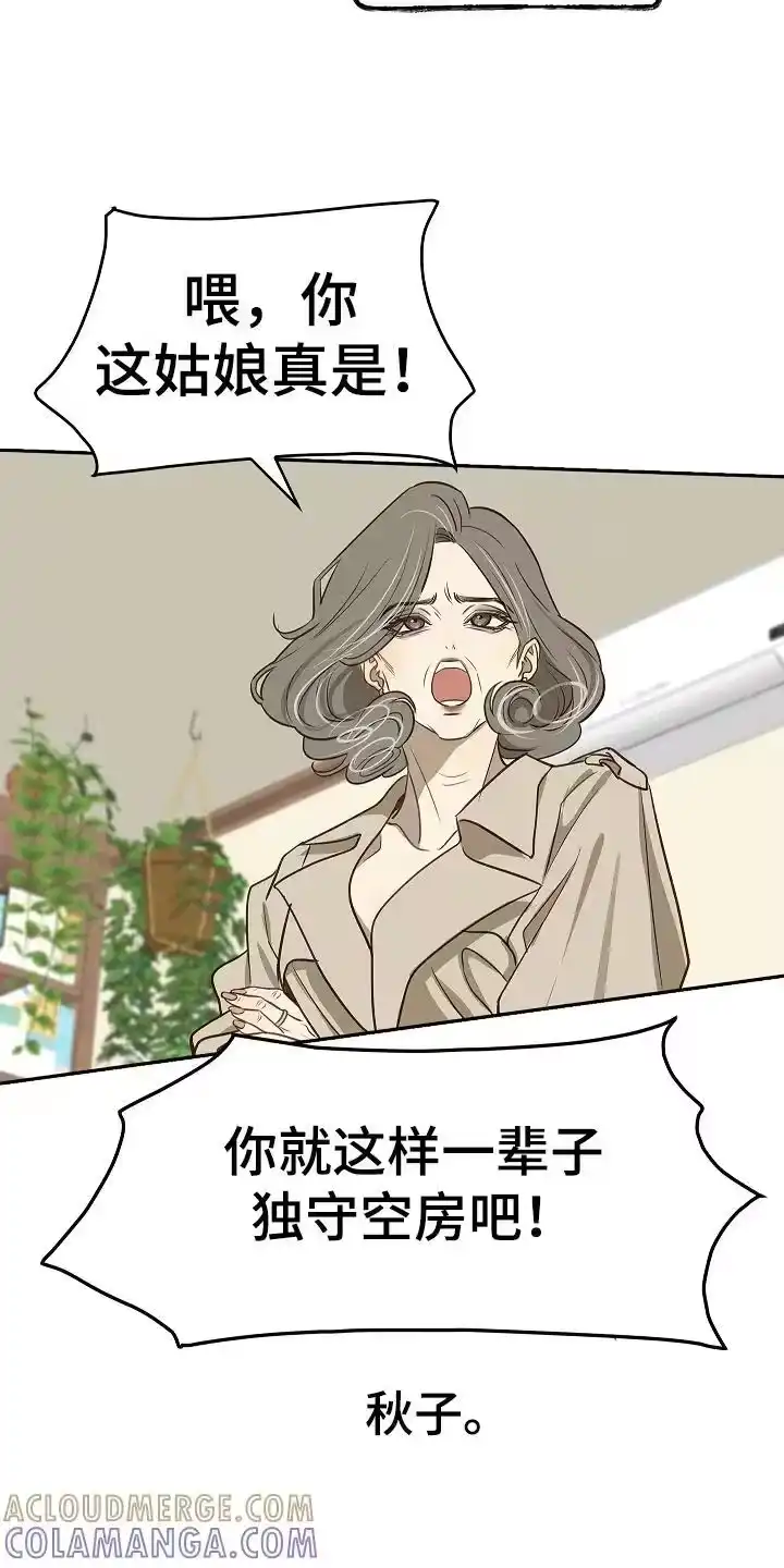 花是诱饵_h 第10章：磨平 第13页