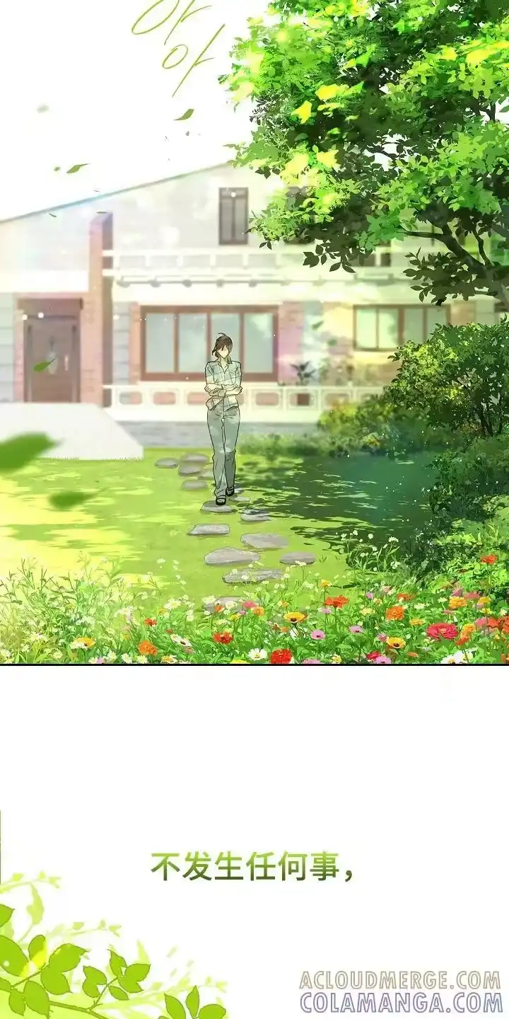 花是诱饵_h 第10章：磨平 第15页