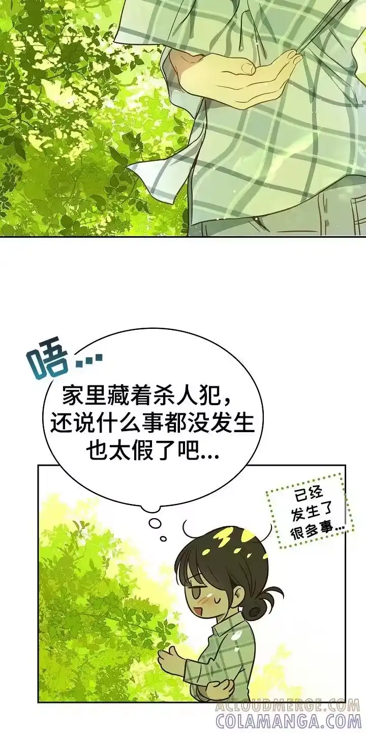 花是诱饵_h 第10章：磨平 第17页