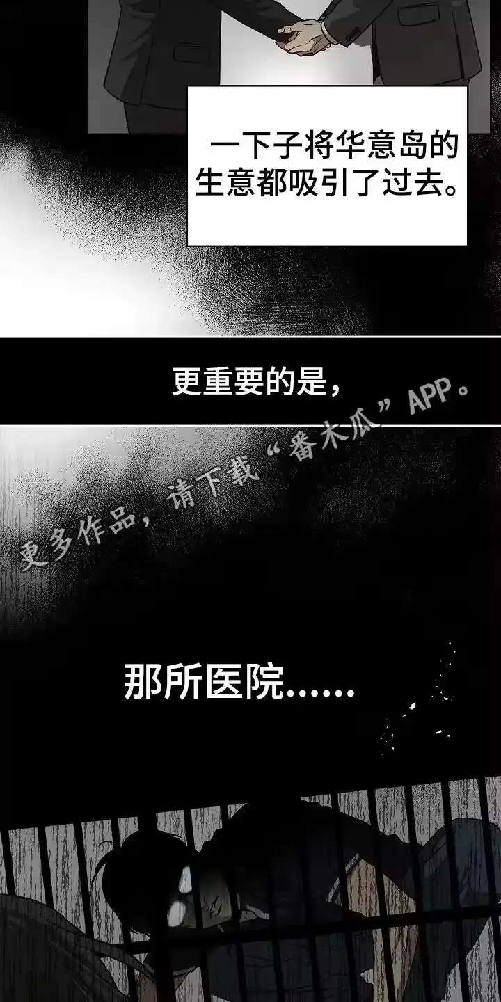 花是诱饵_h 第10章：磨平 第2页