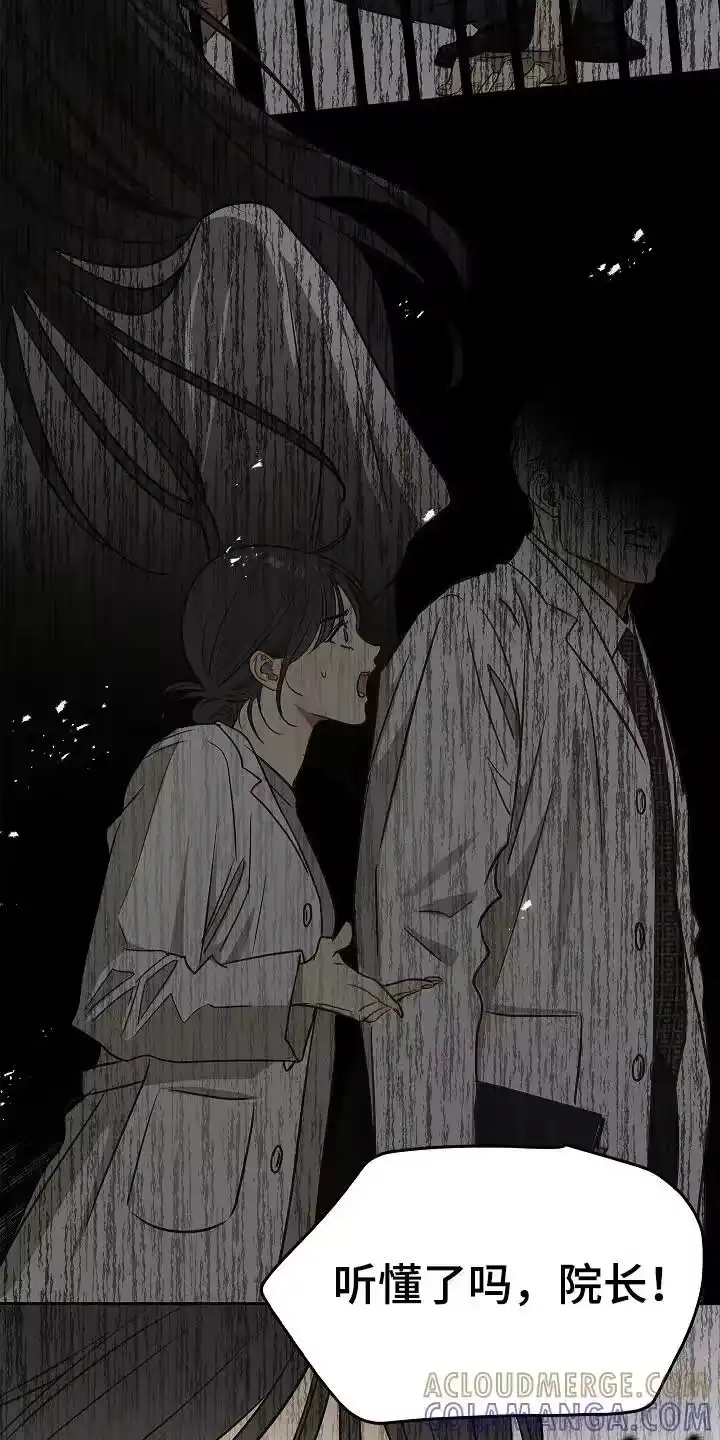 花是诱饵_h 第10章：磨平 第3页