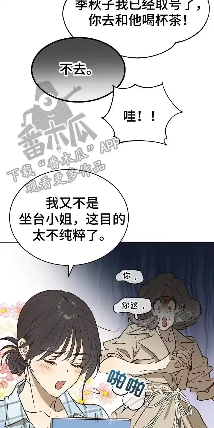 花是诱饵_h 第10章：磨平 第6页