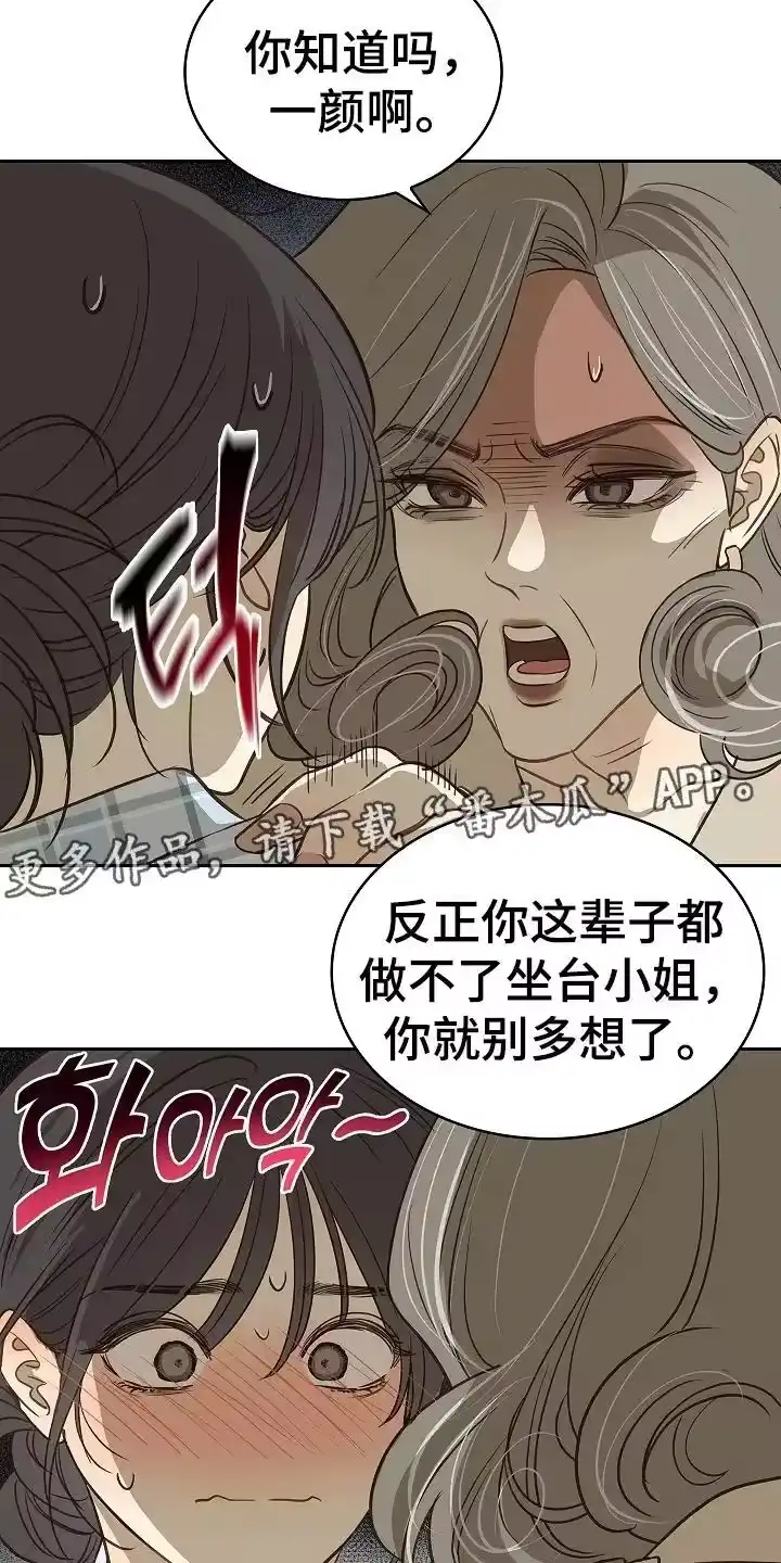 花是诱饵_h 第10章：磨平 第8页