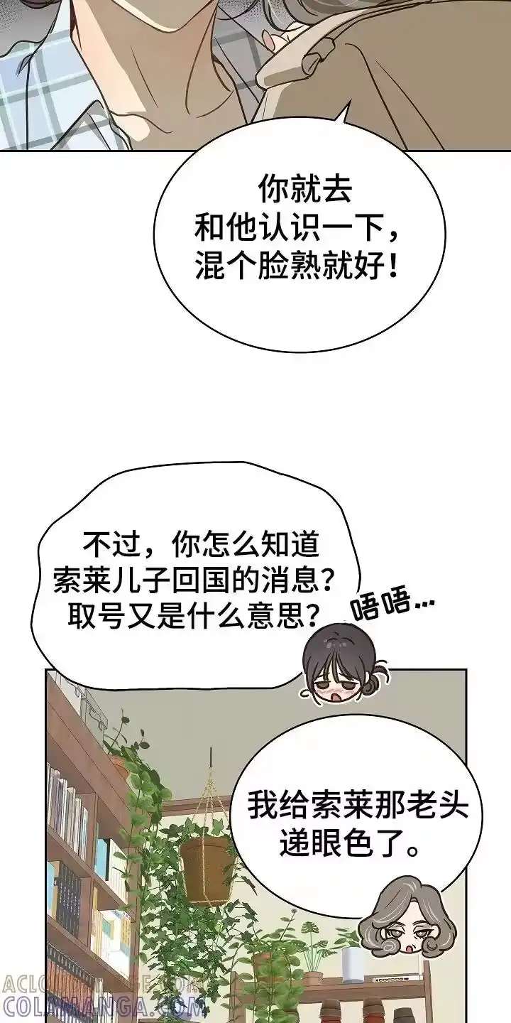 花是诱饵_h 第10章：磨平 第9页