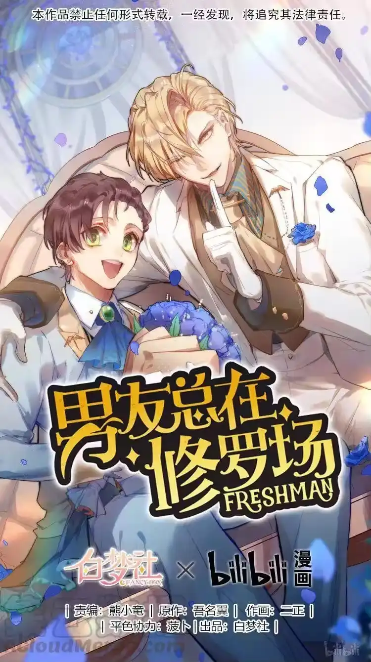 男友总在修罗场_h 099 学长怎么办 第1页
