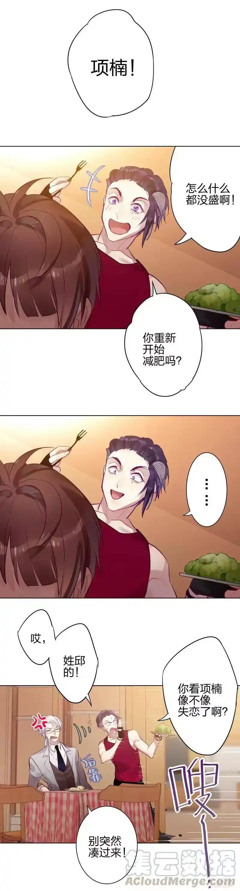 男友总在修罗场_h 099 学长怎么办 第3页