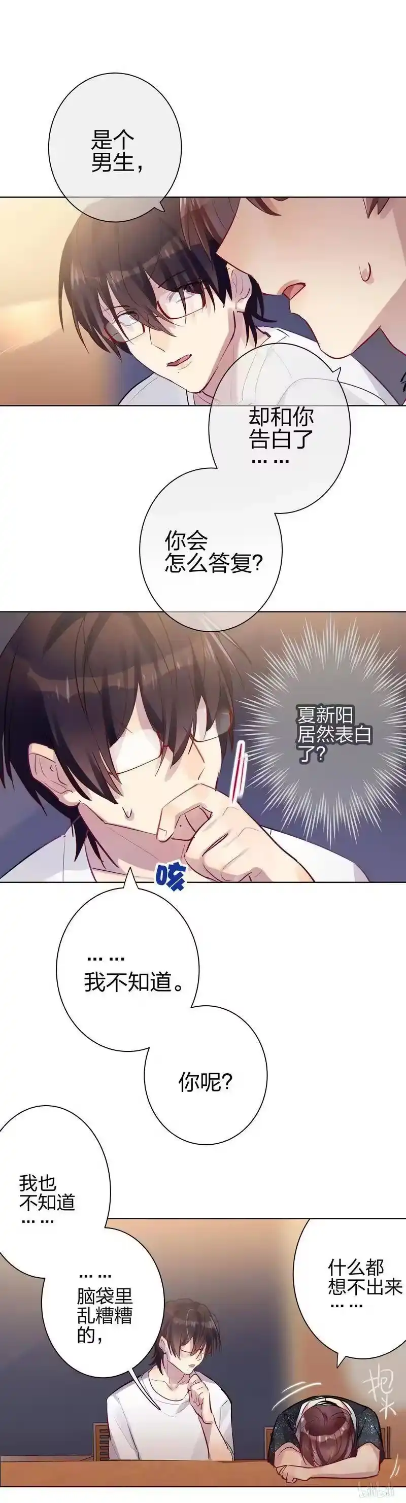 男友总在修罗场_h 099 学长怎么办 第8页