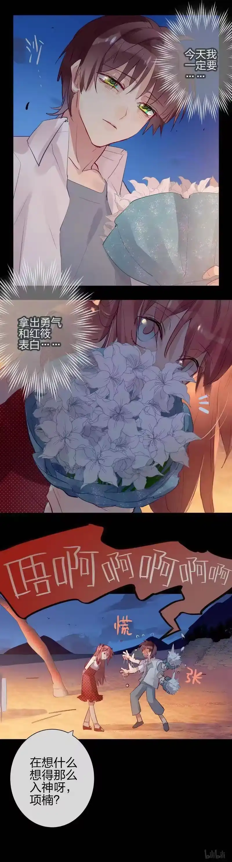 男友总在修罗场_h 100 红筱喜欢你 第3页