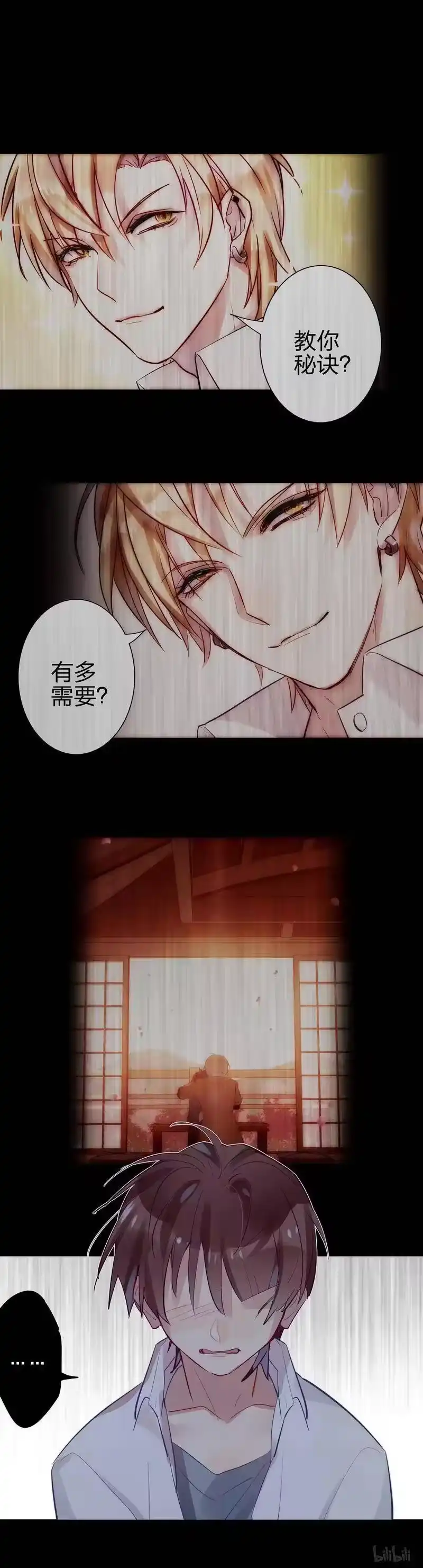 男友总在修罗场_h 100 红筱喜欢你 第9页