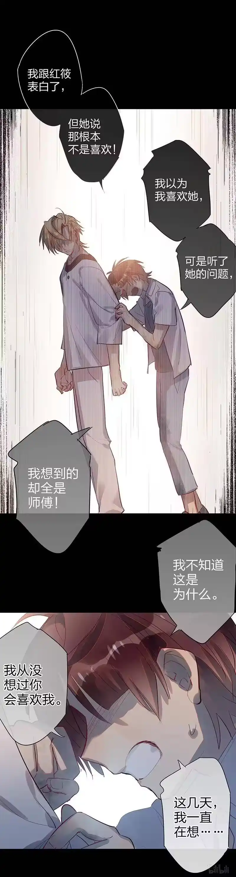 男友总在修罗场_h 101 师父喜欢你 第12页