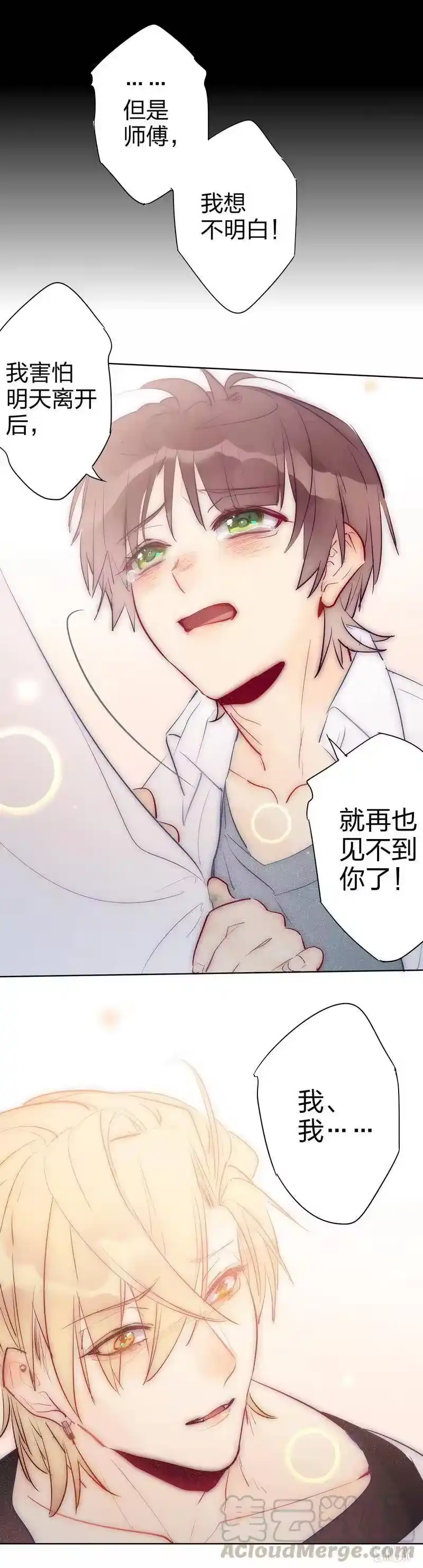 男友总在修罗场_h 101 师父喜欢你 第13页