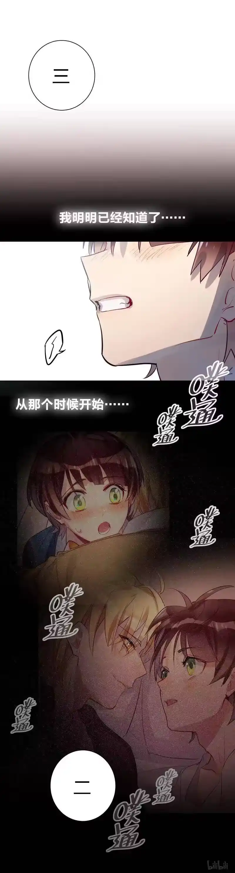 男友总在修罗场_h 101 师父喜欢你 第17页