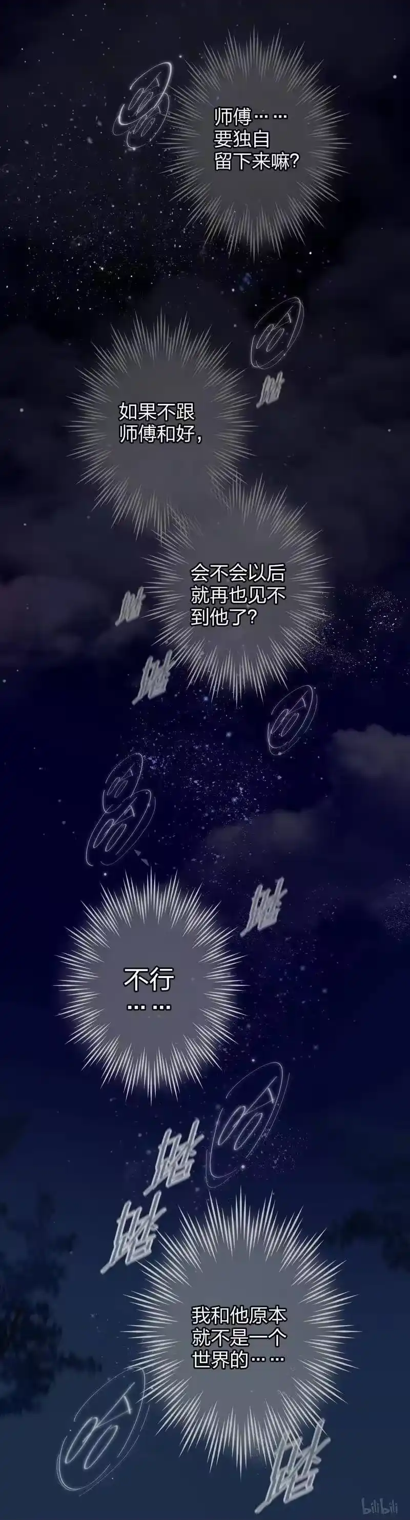 男友总在修罗场_h 101 师父喜欢你 第2页