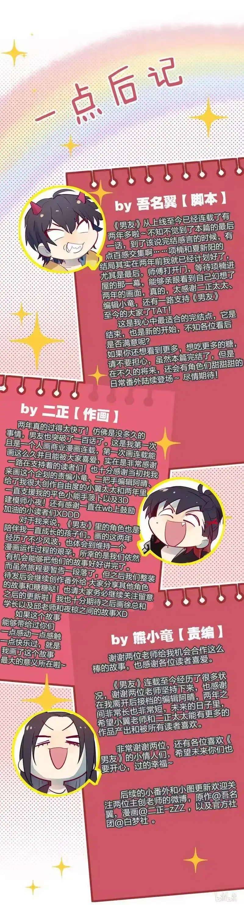 男友总在修罗场_h 101 师父喜欢你 第24页