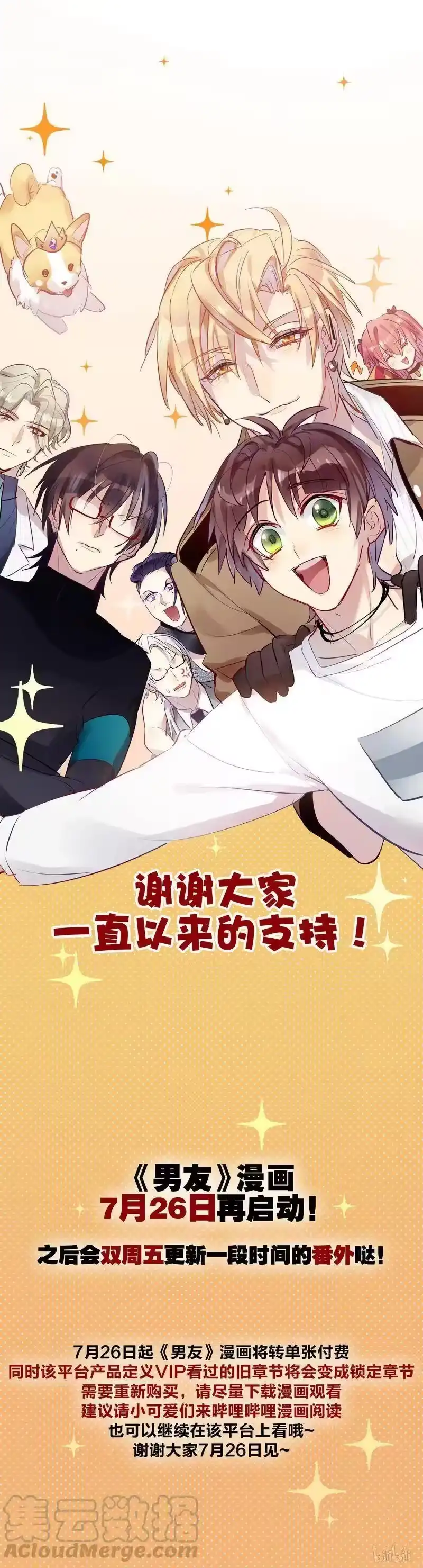 男友总在修罗场_h 101 师父喜欢你 第25页