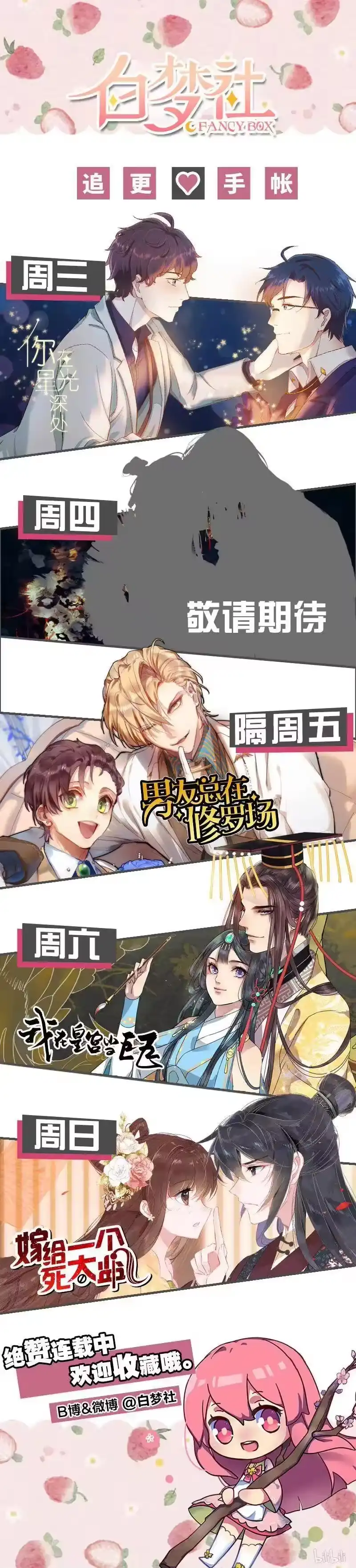 男友总在修罗场_h 101 师父喜欢你 第26页