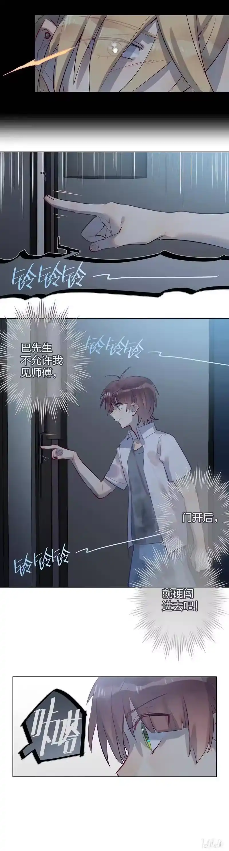 男友总在修罗场_h 101 师父喜欢你 第6页