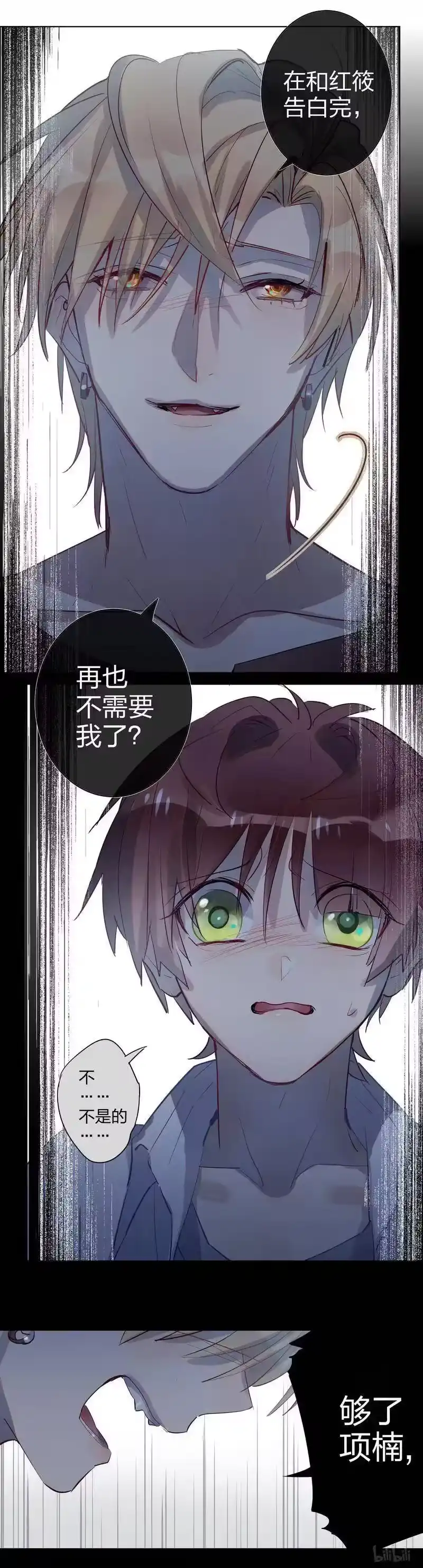 男友总在修罗场_h 101 师父喜欢你 第9页
