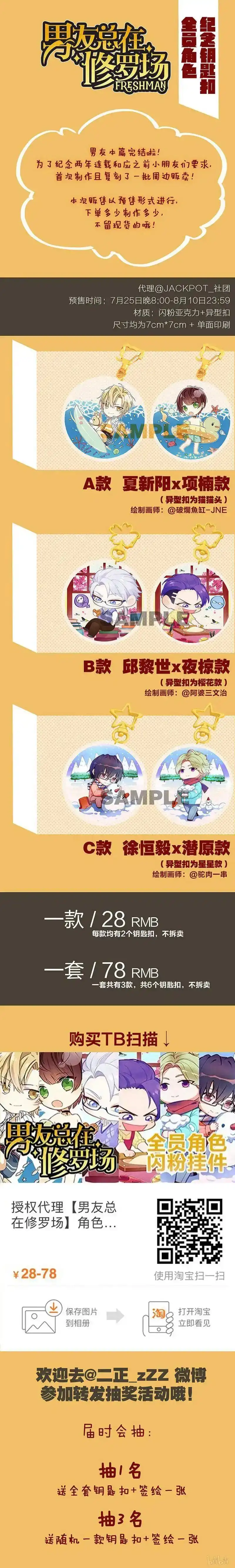 男友总在修罗场_h 102 学长请振作 第10页