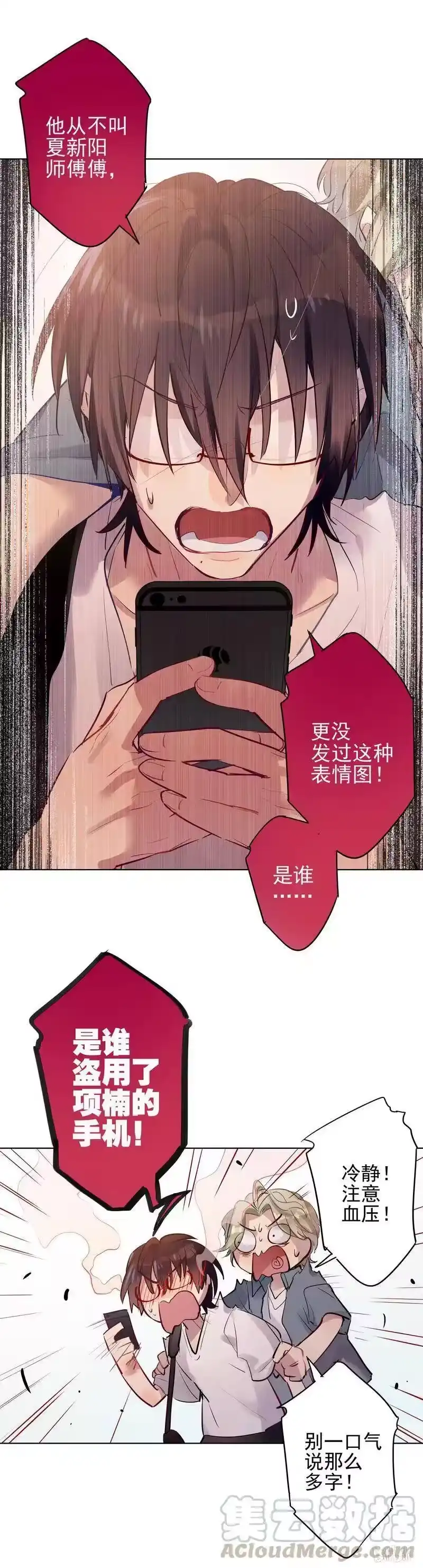 男友总在修罗场_h 102 学长请振作 第5页