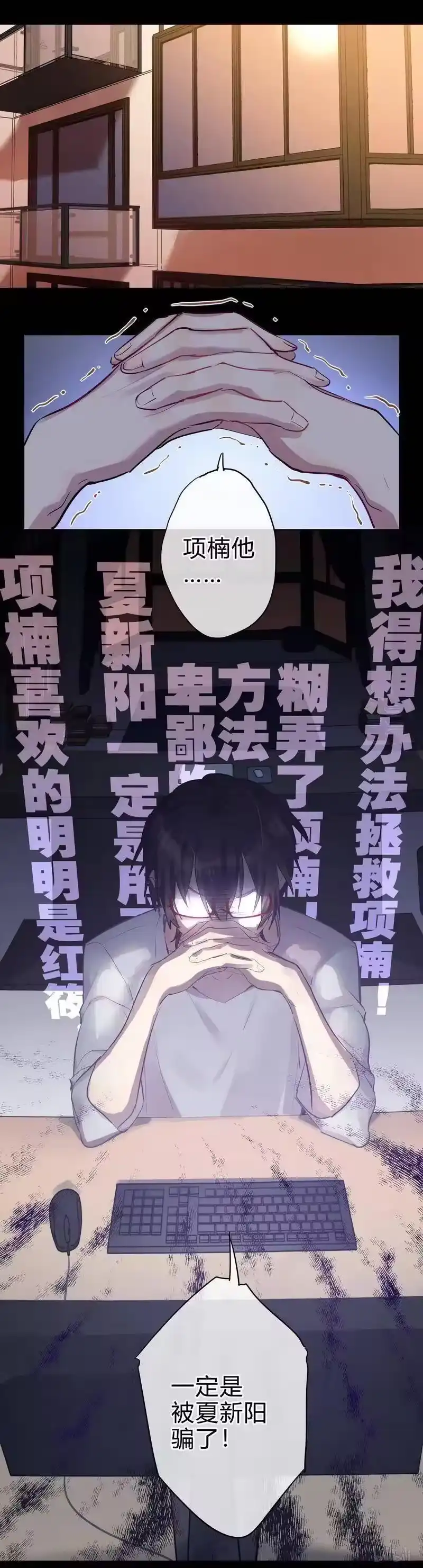 男友总在修罗场_h 103 学长请祝福 第2页