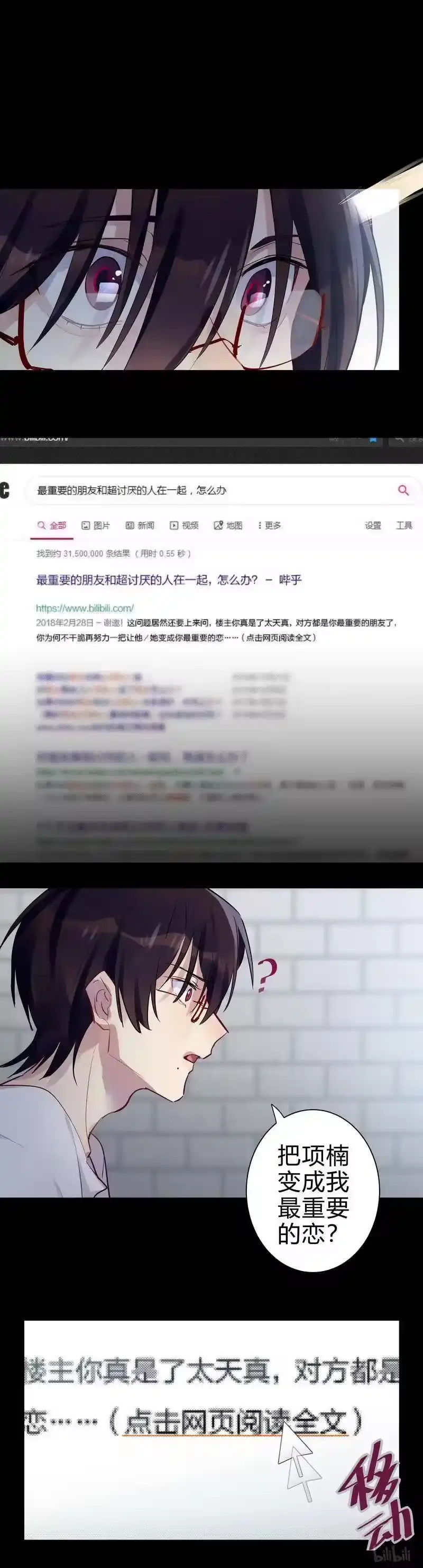 男友总在修罗场_h 103 学长请祝福 第4页