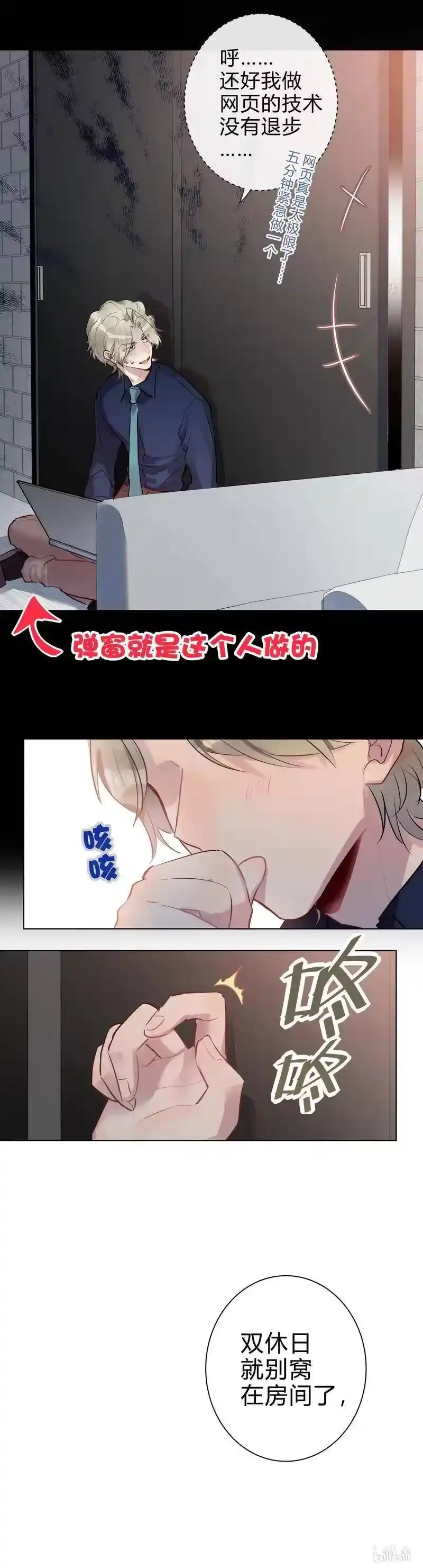 男友总在修罗场_h 103 学长请祝福 第6页