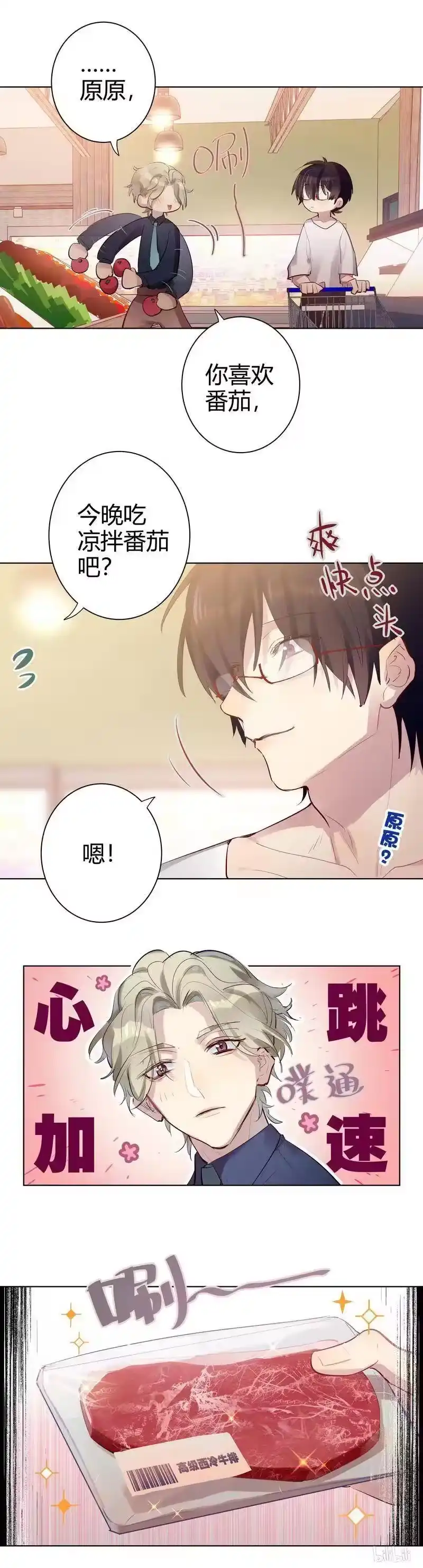 男友总在修罗场_h 104 阿恒振作点 第4页