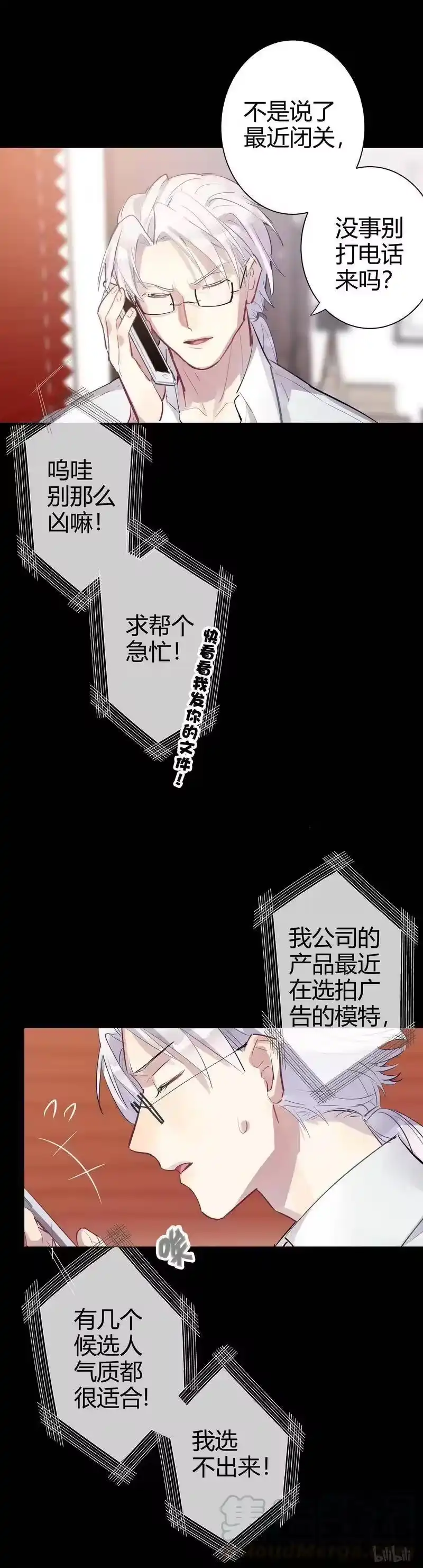 男友总在修罗场_h 106 老师选哪位 第3页