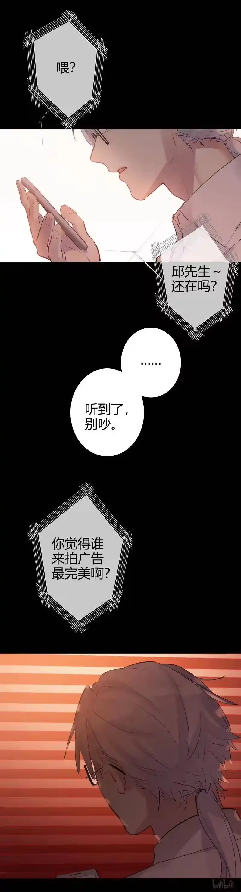 男友总在修罗场_h 106 老师选哪位 第6页