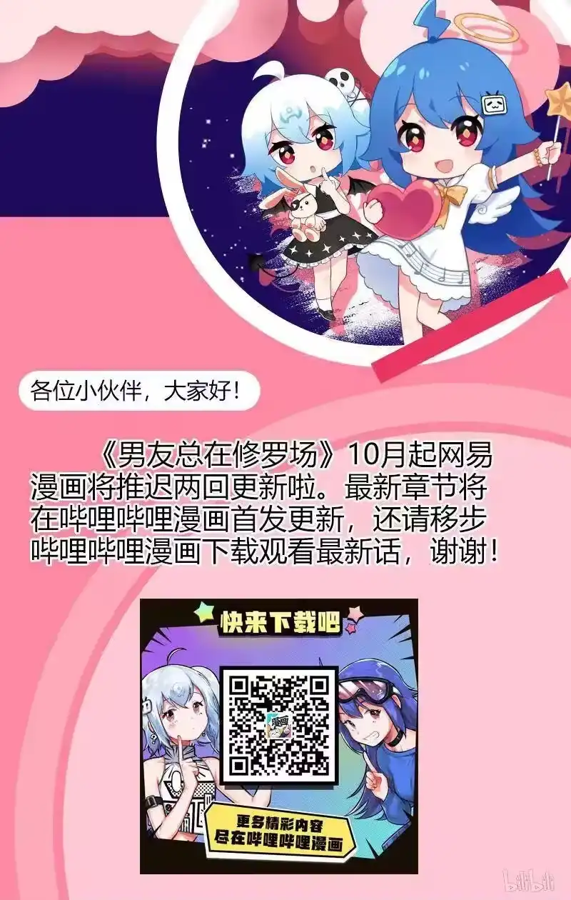 男友总在修罗场_h 107 不要有负担 第12页