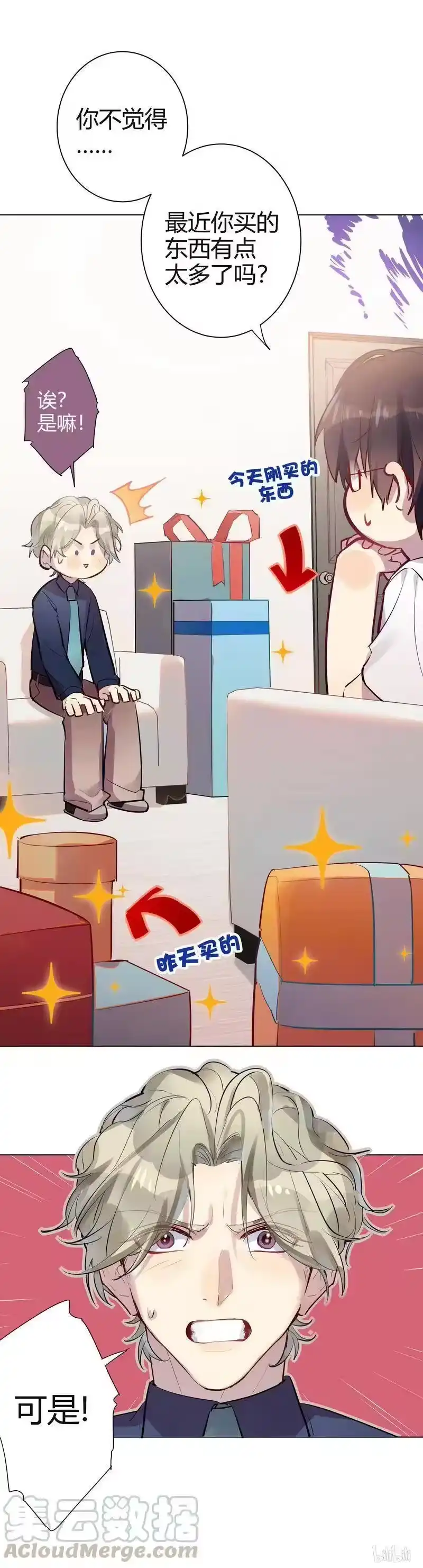 男友总在修罗场_h 107 不要有负担 第3页