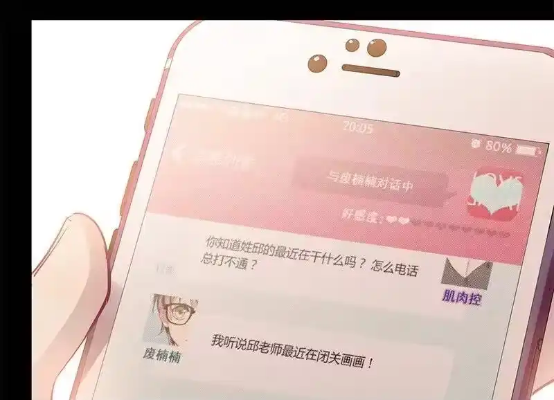 男友总在修罗场_h 108 夜椋心里话 第23页