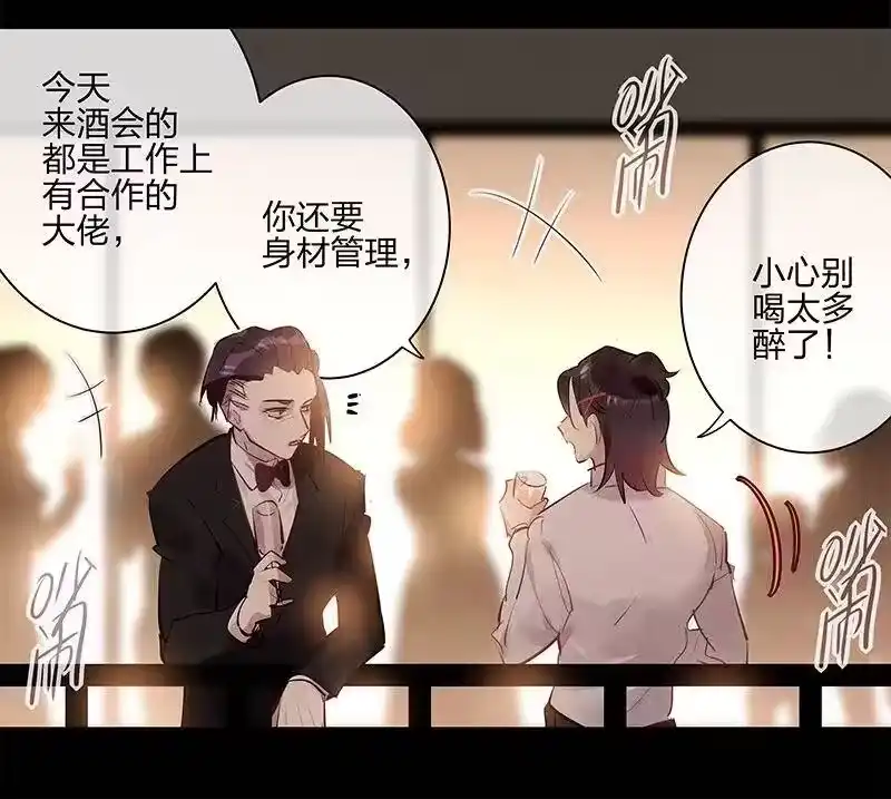 男友总在修罗场_h 108 夜椋心里话 第30页