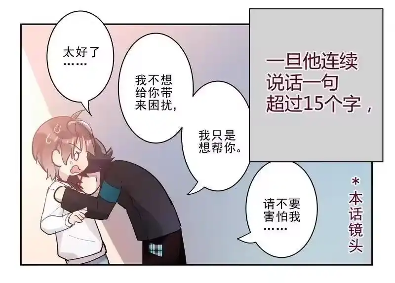 男友总在修罗场_h 010 学长的秘密 第21页