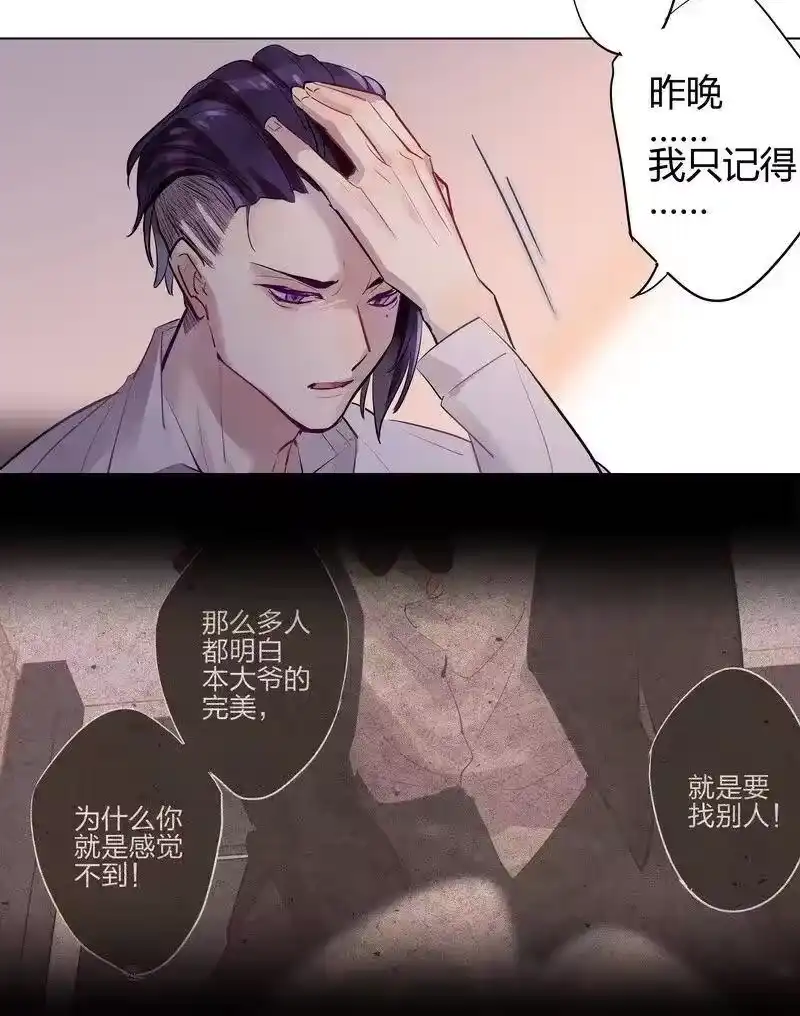 男友总在修罗场_h 110 酒鬼清醒了 第5页