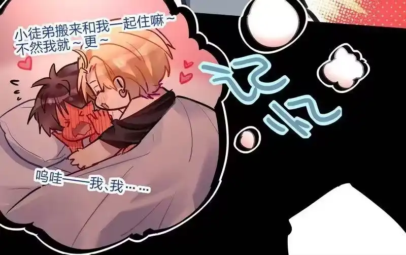 男友总在修罗场_h 111 师傅去你家 第8页