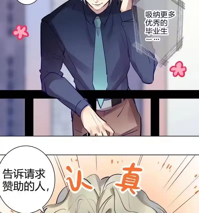 男友总在修罗场_h 113 学长来舞会 第15页