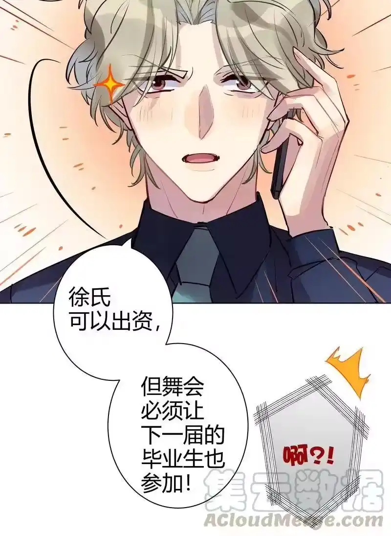 男友总在修罗场_h 113 学长来舞会 第16页