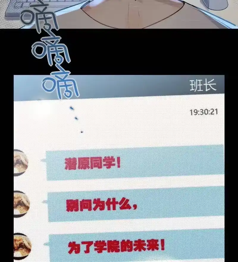 男友总在修罗场_h 113 学长来舞会 第21页