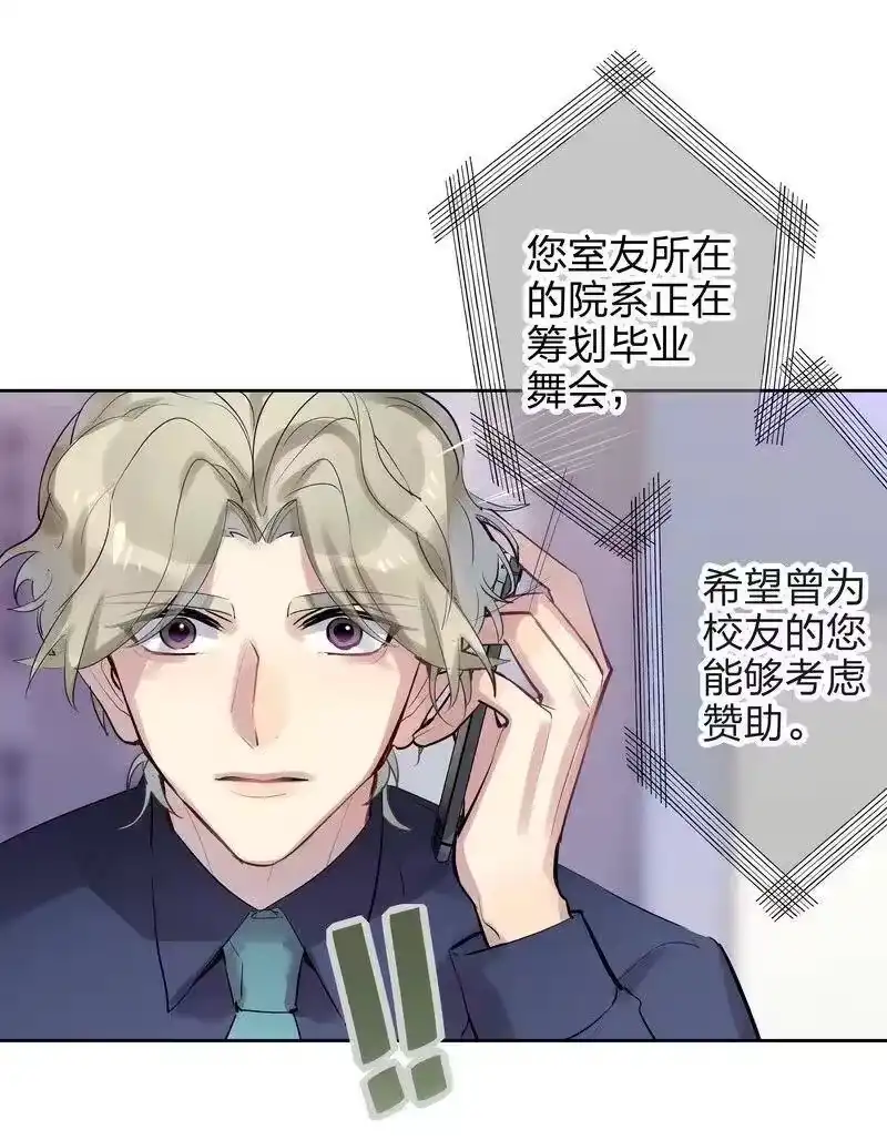 男友总在修罗场_h 113 学长来舞会 第8页
